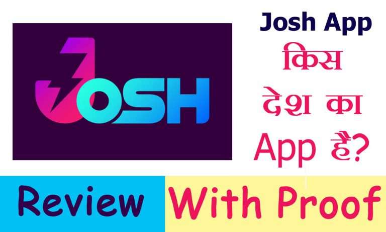 Josh कौन से देश का App है? | Complete Information