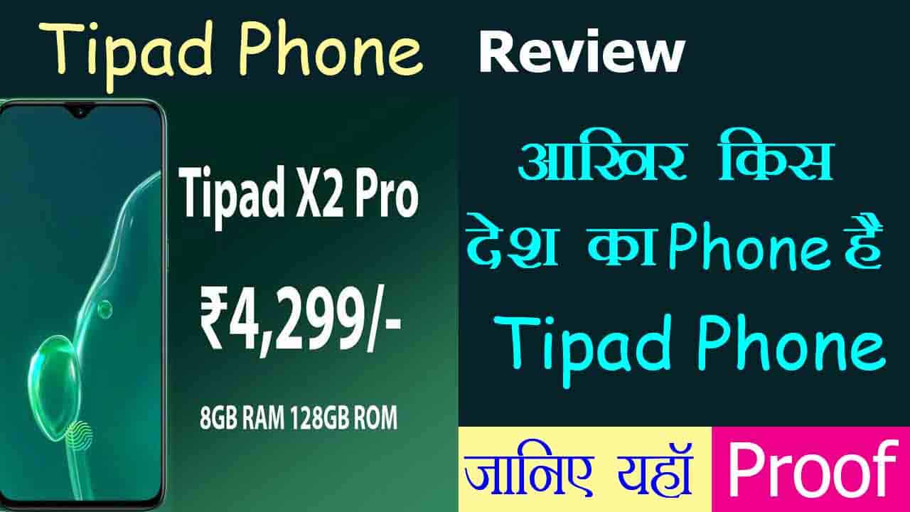 Tipad Phone developer