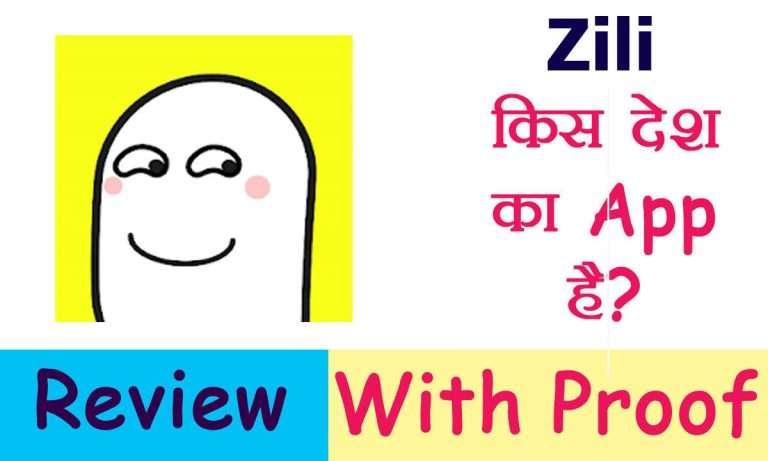 Zili कौन से देश का App है? | Complete Details