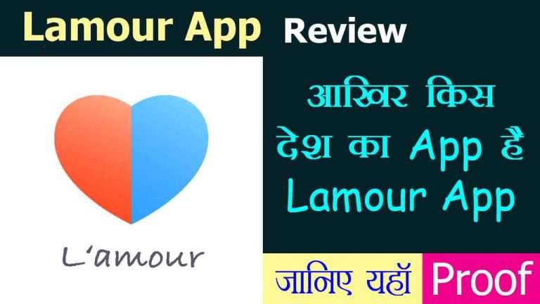 Lamour कौन से देश का App है? | Complete Information