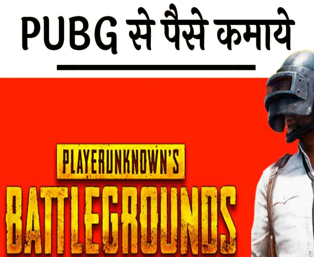 Earn with PUBG