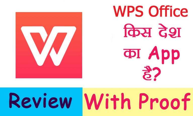 WPS Office कौन से देश का App है? | Complete Information