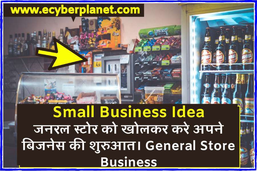 General Store Business
