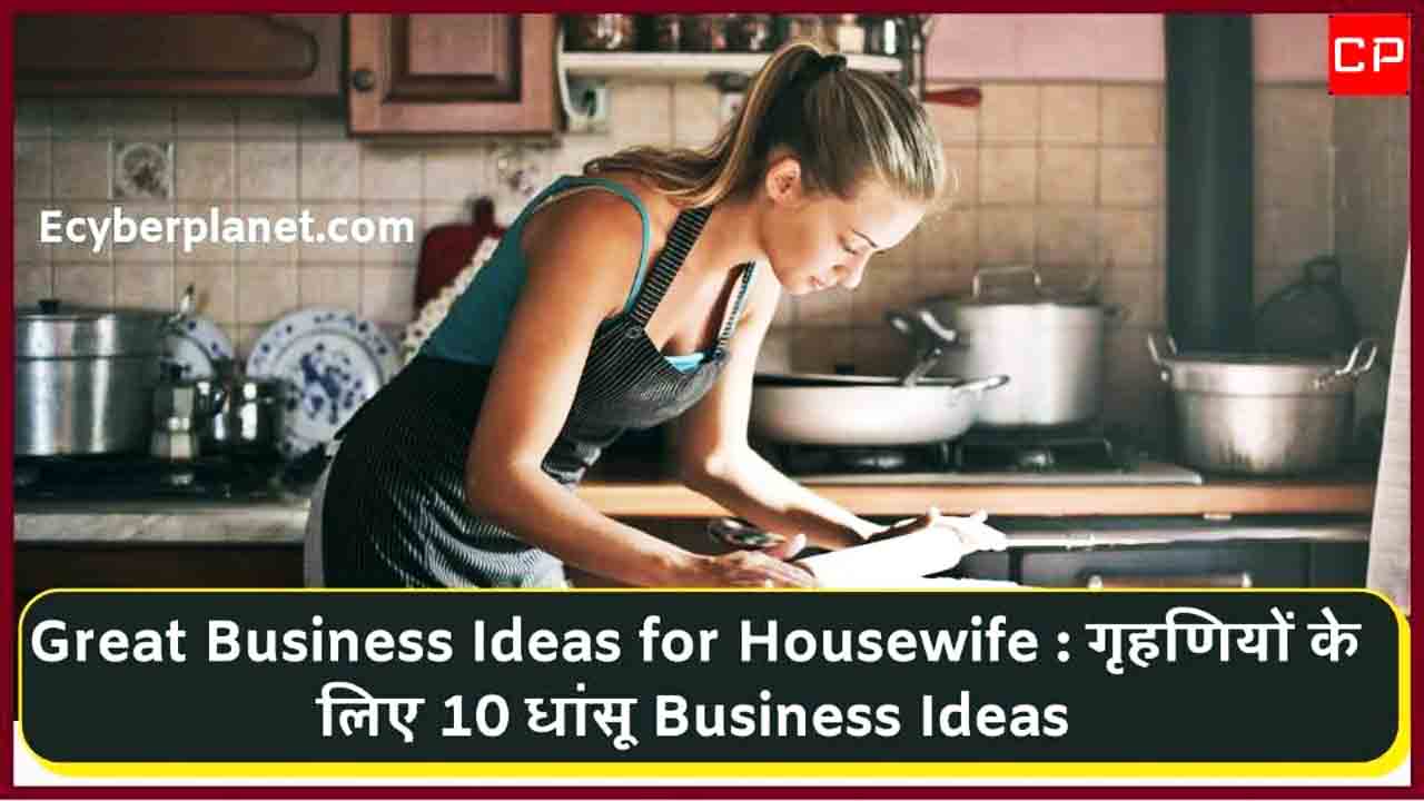 Business Ideas for Housewife