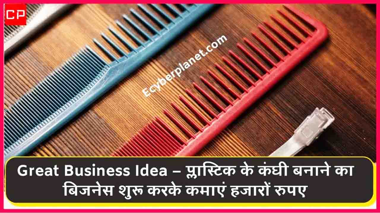 Hair Comb Business idea