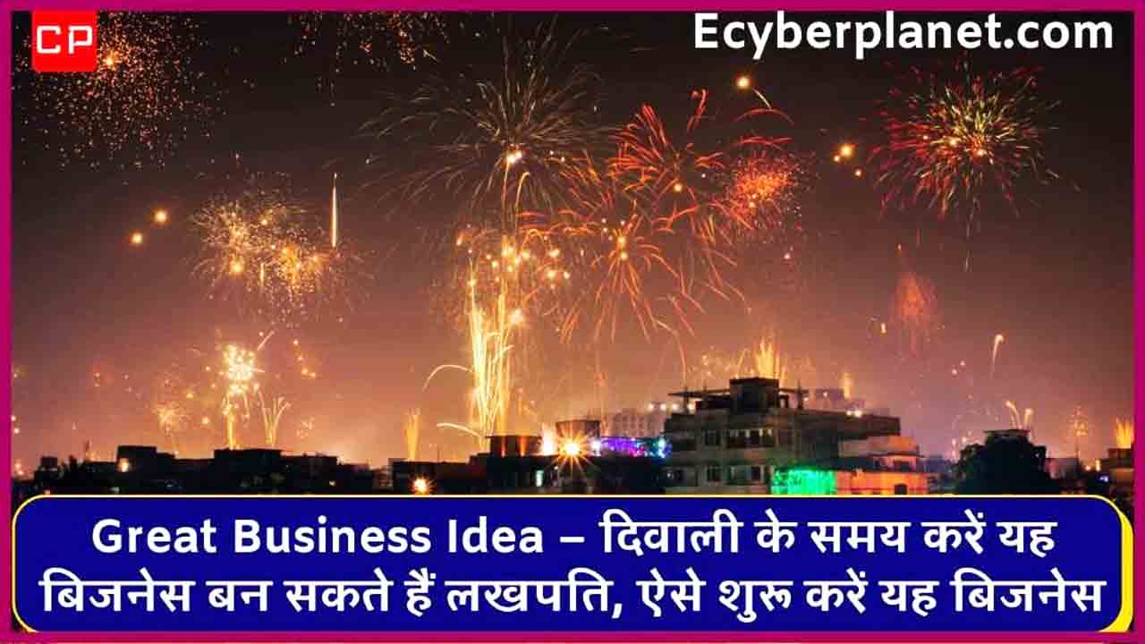 Diwali New Business Idea