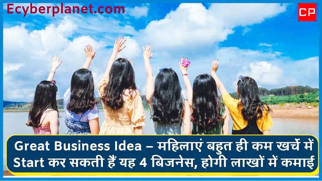 Low Budget Business Ideas for Ladies