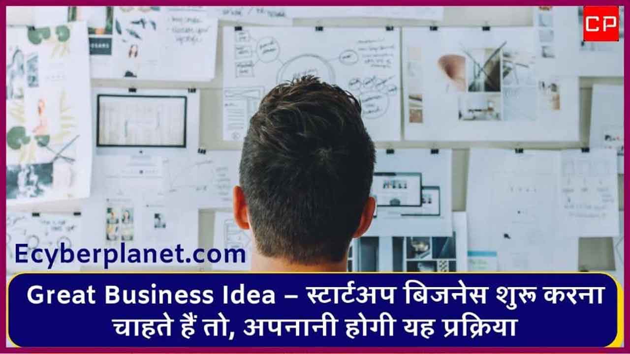Startup Business Idea