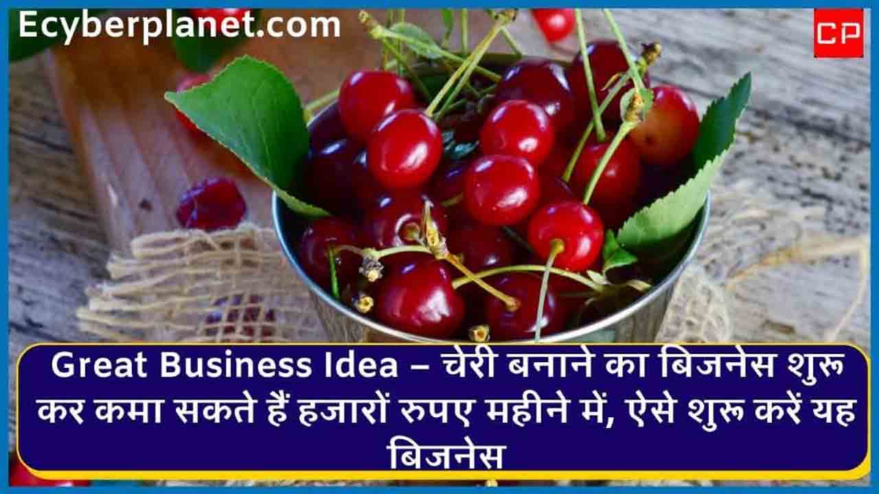 cherry making business idea