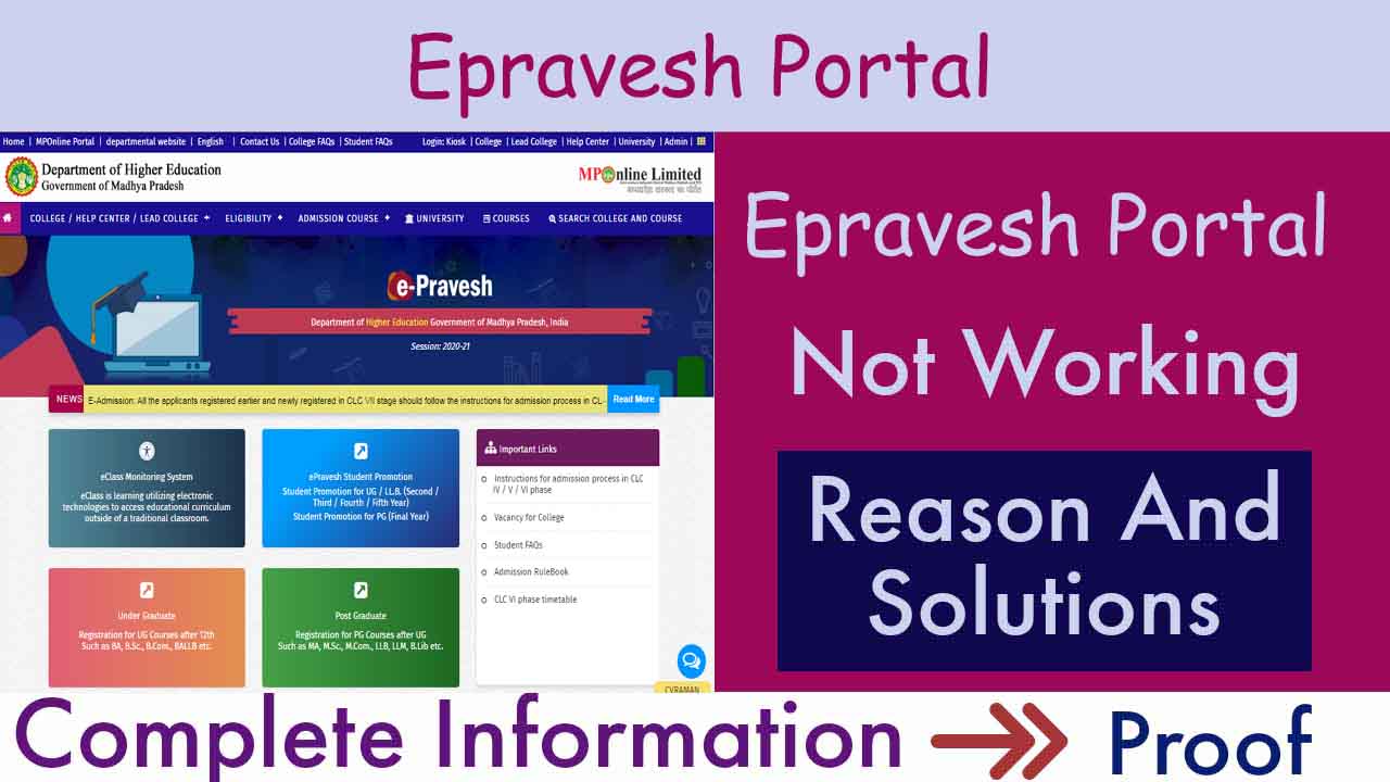 Epravesh Portal Not Working