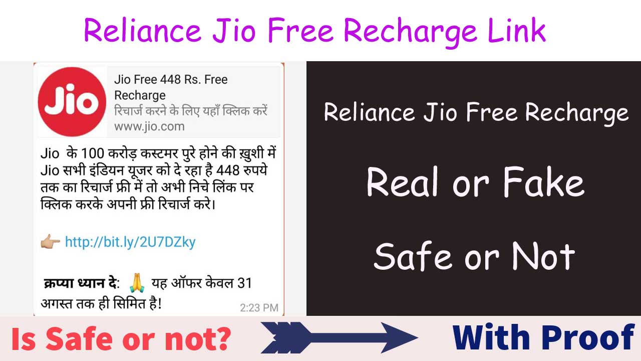 Jio Free Recharge Message