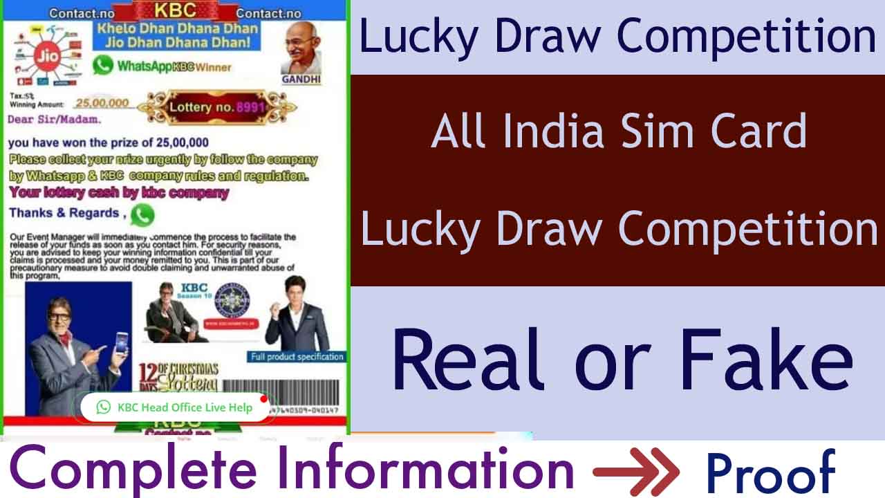All India Sim Card Lucky Draw Competition