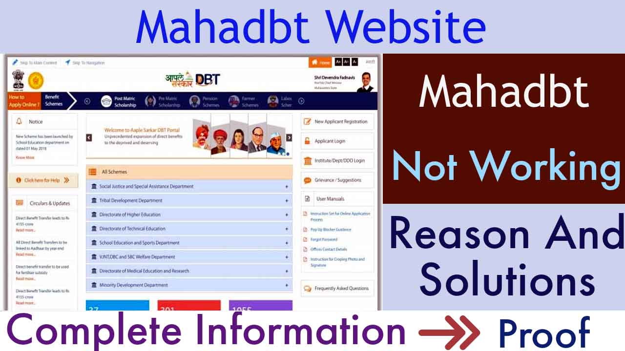 Mahadbt Website not working