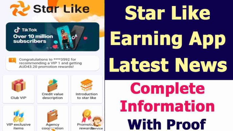 Star Like Earning App Latest News | Withdrawal Problem