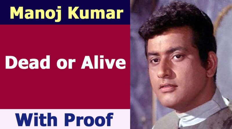 Manoj Kumar Dead or Alive