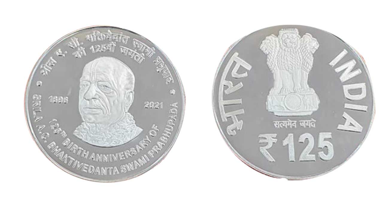 125 Rupees Coin Reality
