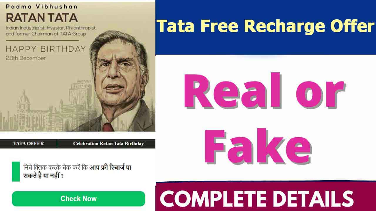 Tata Free Recharge Link